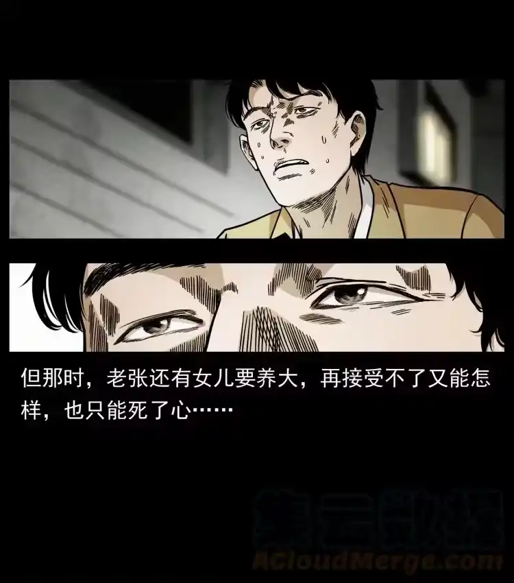幽冥诡匠_h 450 夺胎 第64页