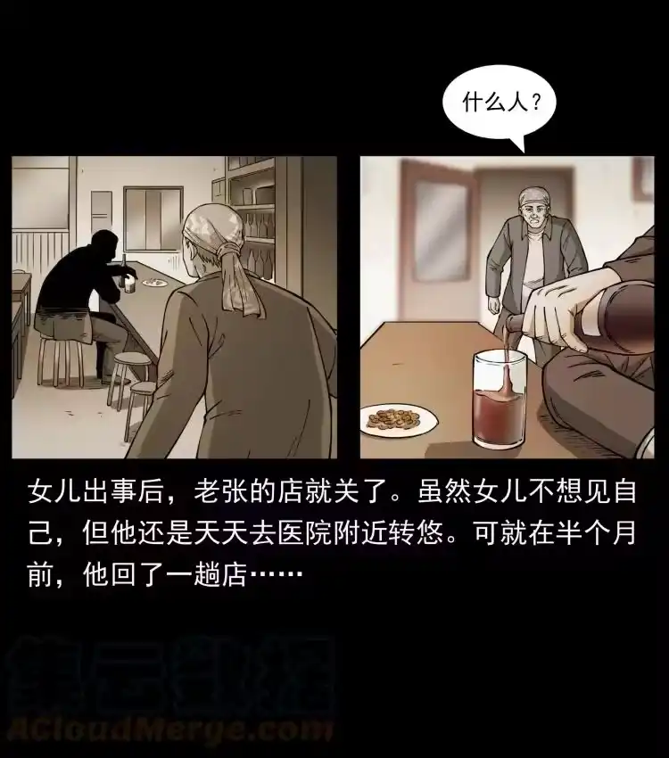 幽冥诡匠_h 450 夺胎 第67页