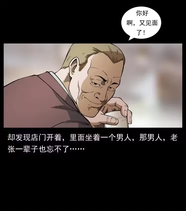 幽冥诡匠_h 450 夺胎 第68页