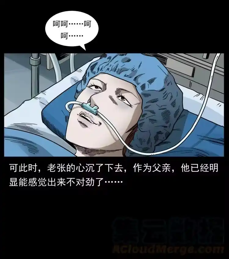 幽冥诡匠_h 450 夺胎 第7页