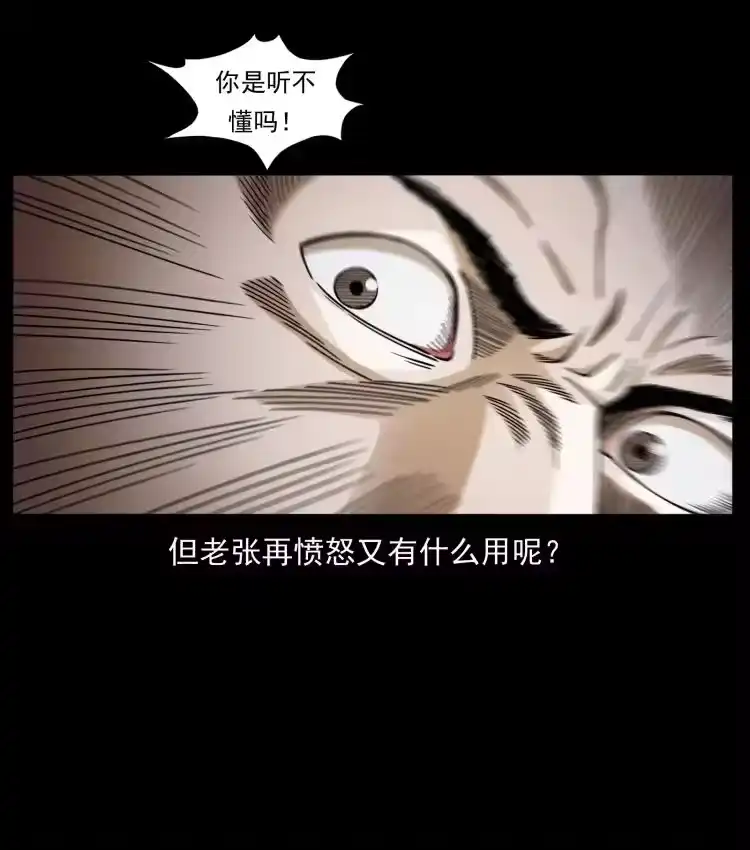 幽冥诡匠_h 450 夺胎 第75页