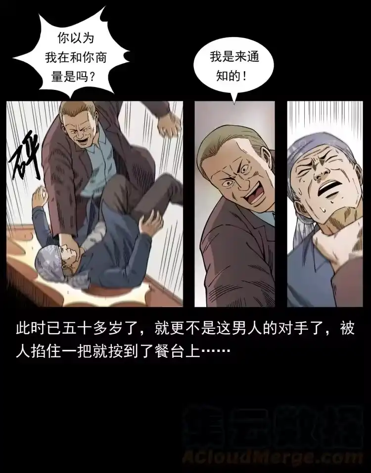 幽冥诡匠_h 450 夺胎 第76页