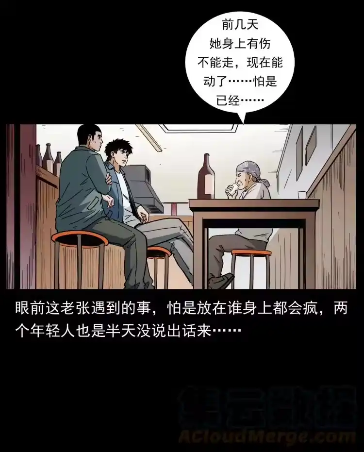 幽冥诡匠_h 450 夺胎 第82页