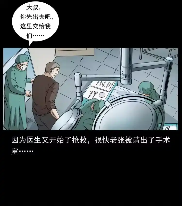 幽冥诡匠_h 450 夺胎 第9页