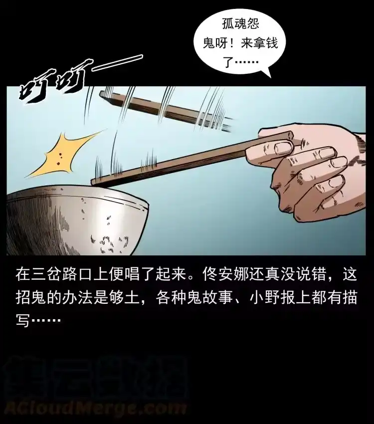 幽冥诡匠_h 451 夺胎会场 第19页