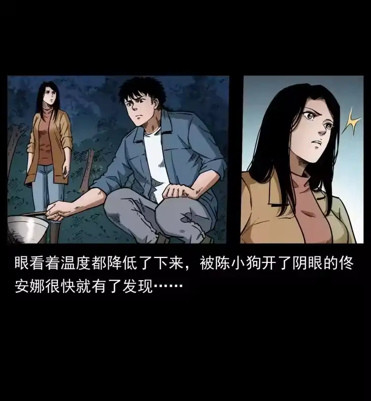 幽冥诡匠_h 451 夺胎会场 第21页