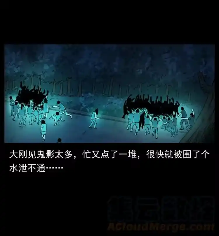 幽冥诡匠_h 451 夺胎会场 第25页