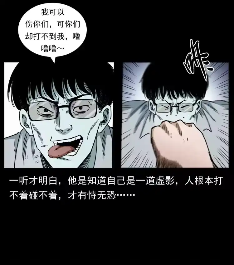 幽冥诡匠_h 451 夺胎会场 第35页