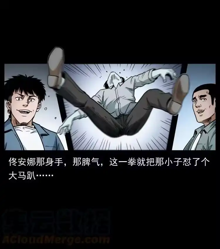 幽冥诡匠_h 451 夺胎会场 第37页