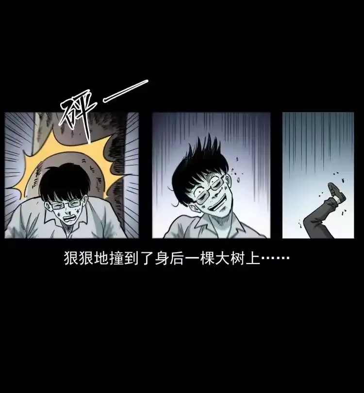 幽冥诡匠_h 451 夺胎会场 第38页