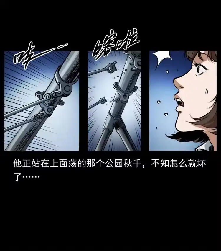 幽冥诡匠_h 451 夺胎会场 第57页