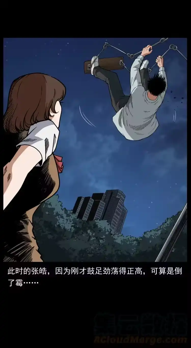 幽冥诡匠_h 451 夺胎会场 第58页