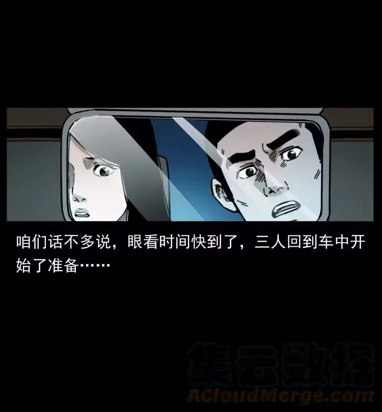 幽冥诡匠_h 451 夺胎会场 第73页