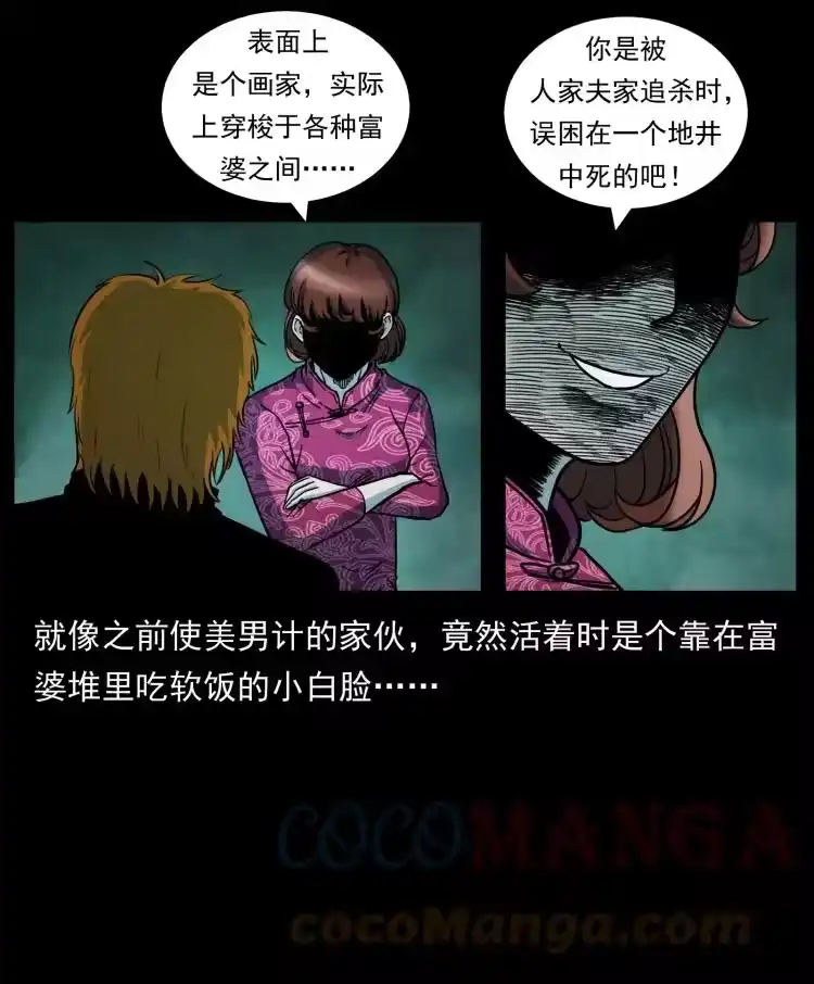 幽冥诡匠_h 452 是为贼！ 第10页