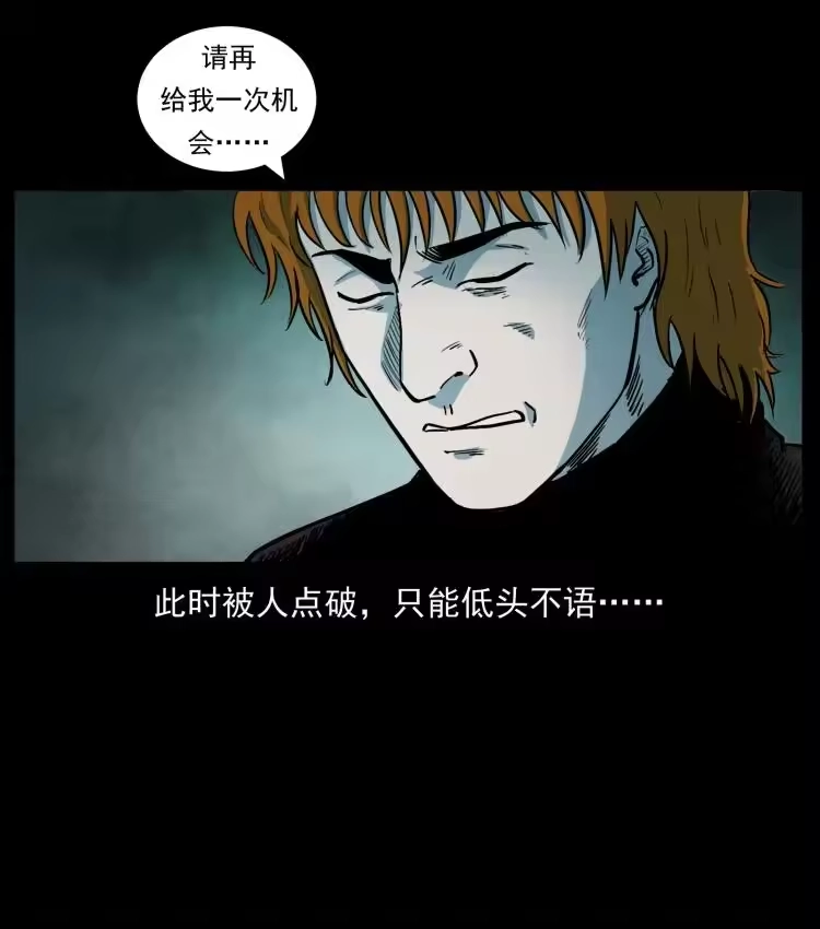 幽冥诡匠_h 452 是为贼！ 第12页
