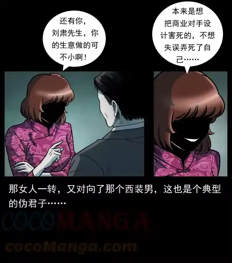 幽冥诡匠_h 452 是为贼！ 第13页