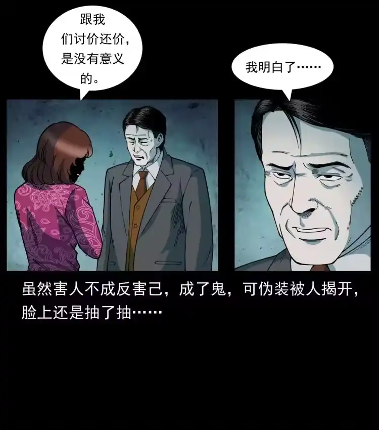 幽冥诡匠_h 452 是为贼！ 第15页