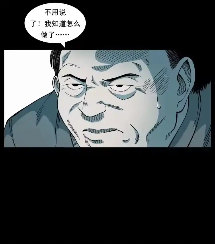 幽冥诡匠_h 452 是为贼！ 第17页