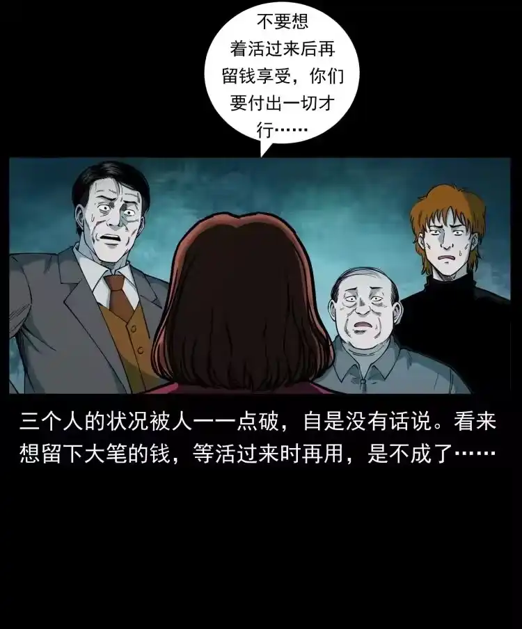 幽冥诡匠_h 452 是为贼！ 第18页