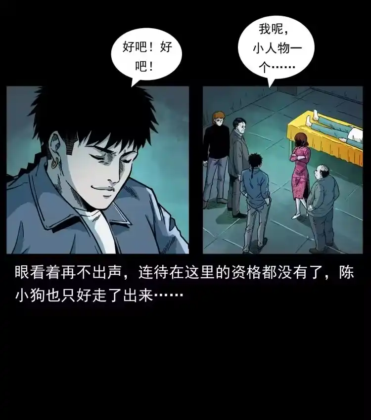 幽冥诡匠_h 452 是为贼！ 第20页