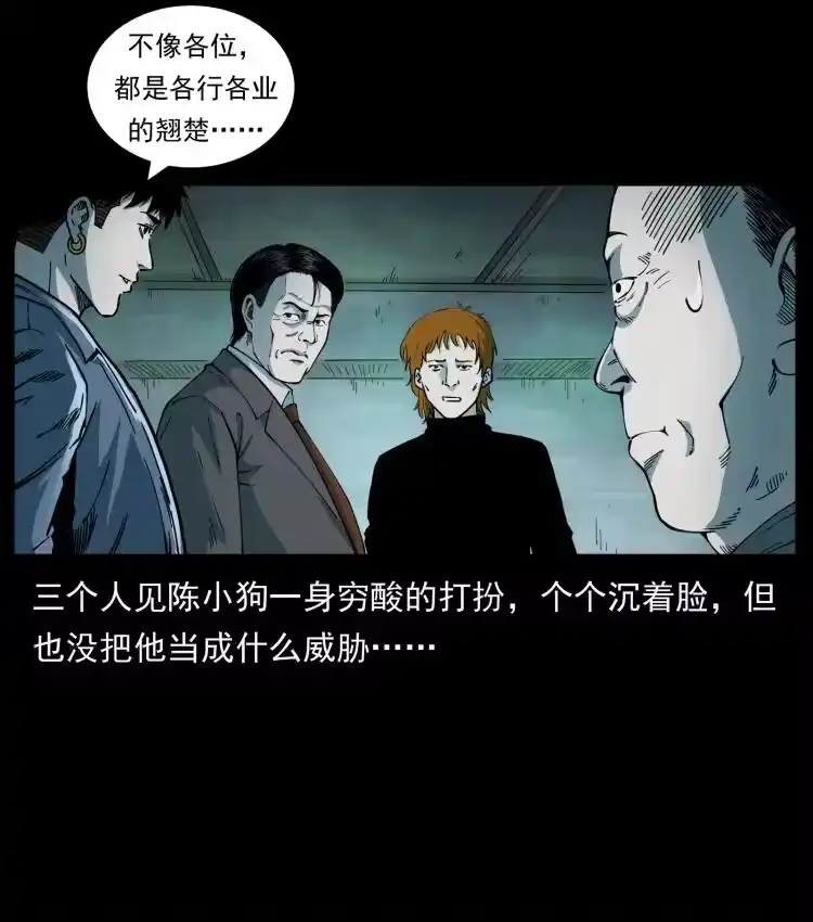 幽冥诡匠_h 452 是为贼！ 第21页