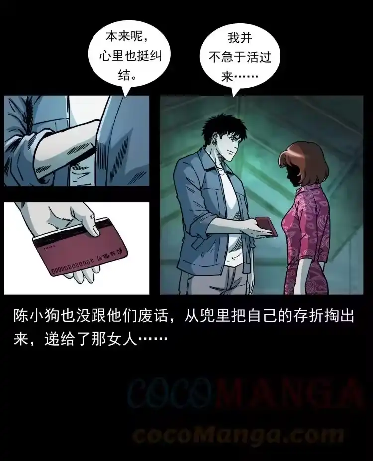 幽冥诡匠_h 452 是为贼！ 第22页