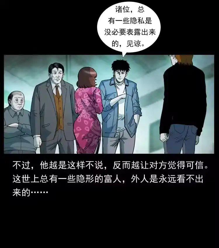 幽冥诡匠_h 452 是为贼！ 第26页