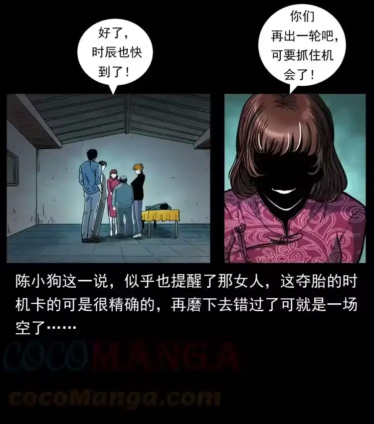 幽冥诡匠_h 452 是为贼！ 第28页