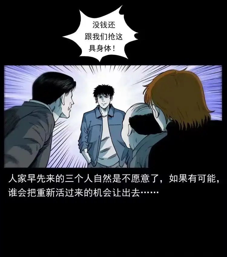 幽冥诡匠_h 452 是为贼！ 第3页