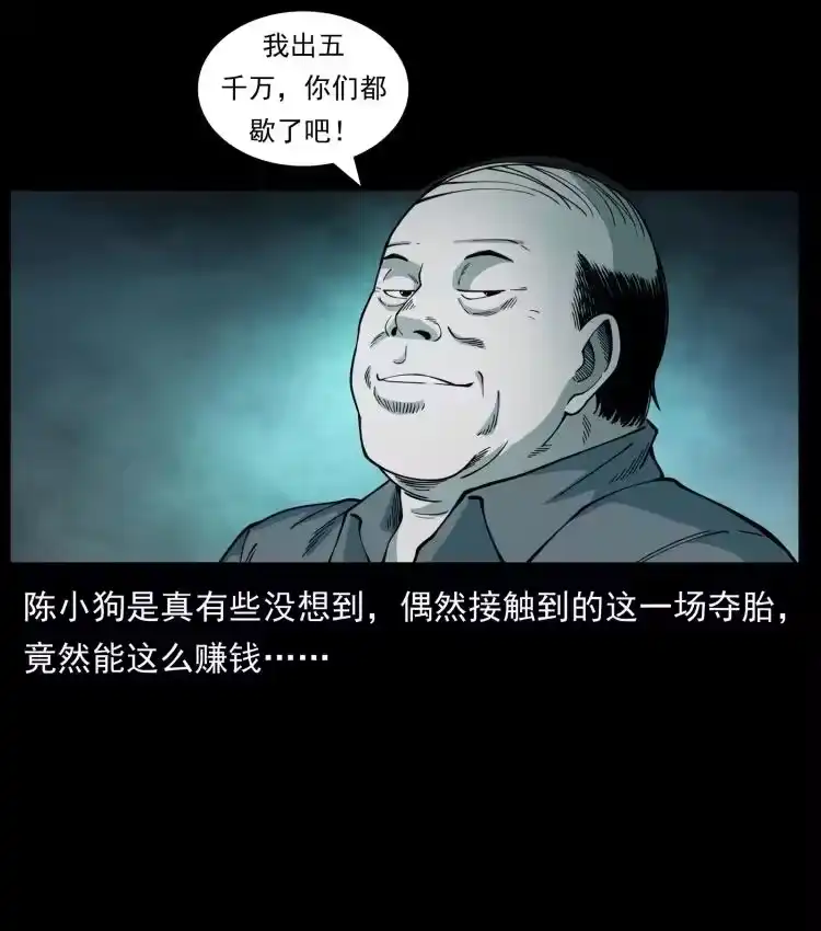 幽冥诡匠_h 452 是为贼！ 第32页