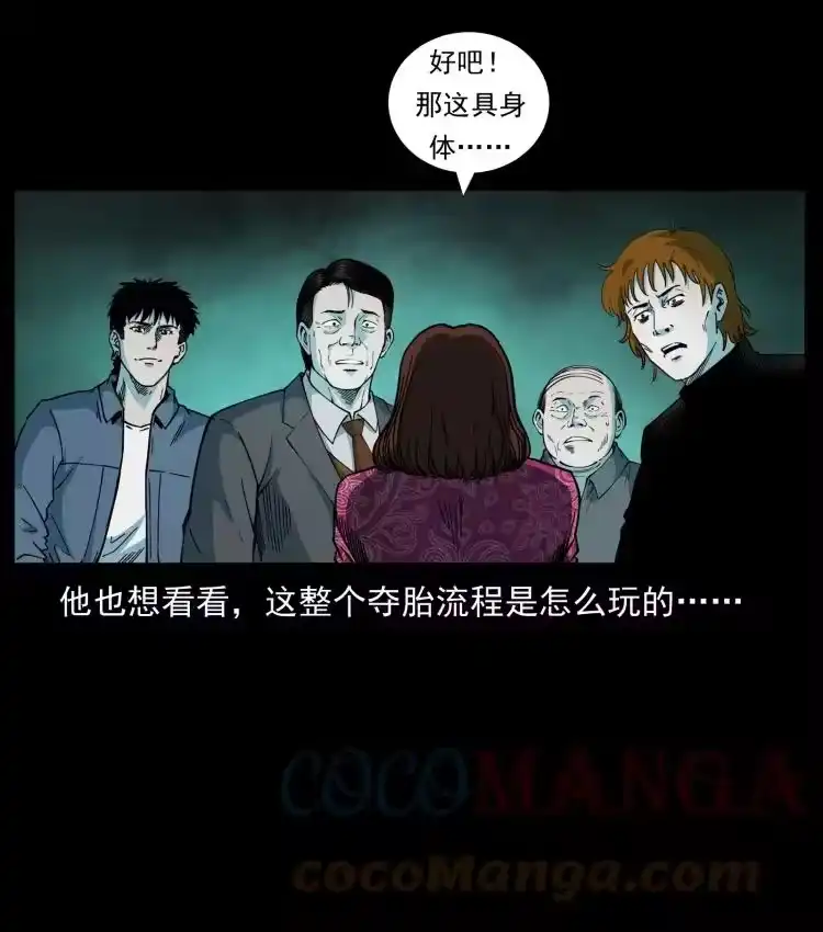 幽冥诡匠_h 452 是为贼！ 第34页