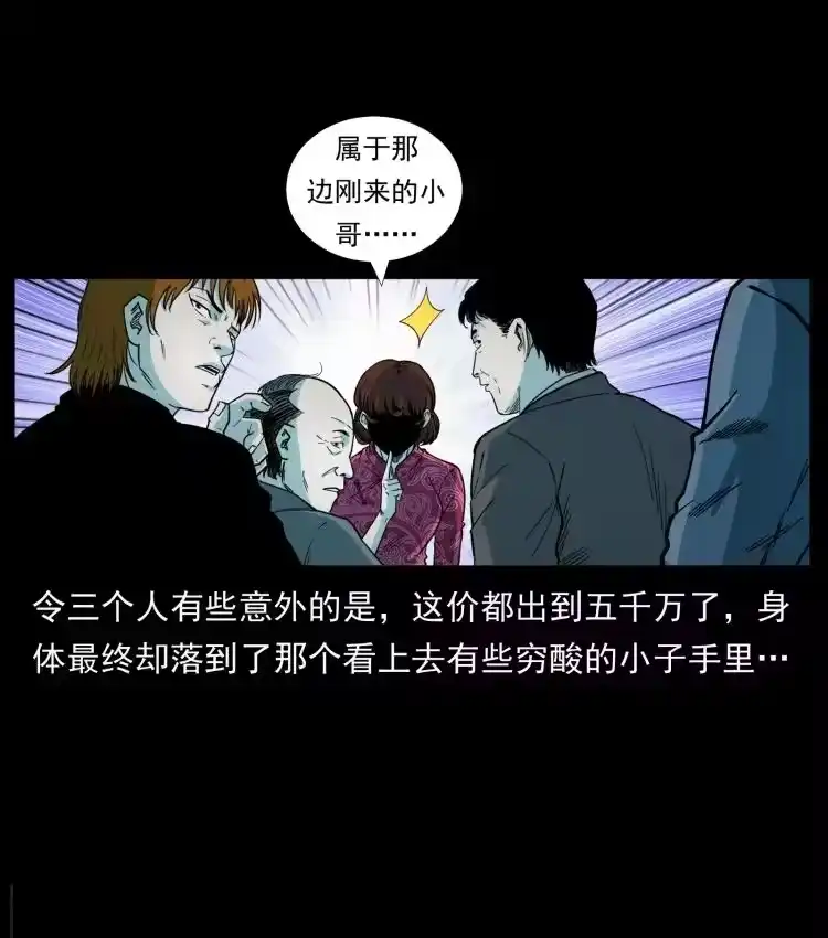 幽冥诡匠_h 452 是为贼！ 第35页