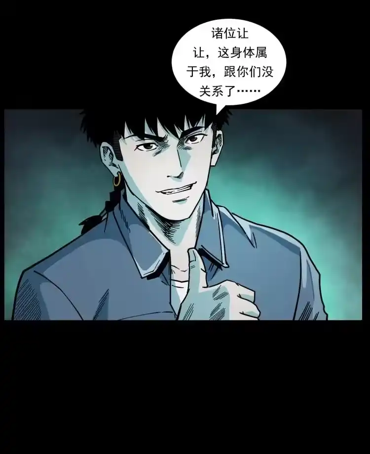 幽冥诡匠_h 452 是为贼！ 第36页