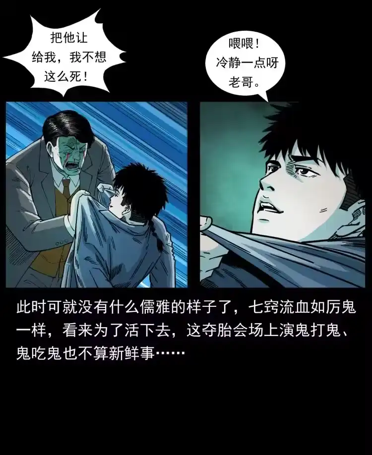 幽冥诡匠_h 452 是为贼！ 第39页