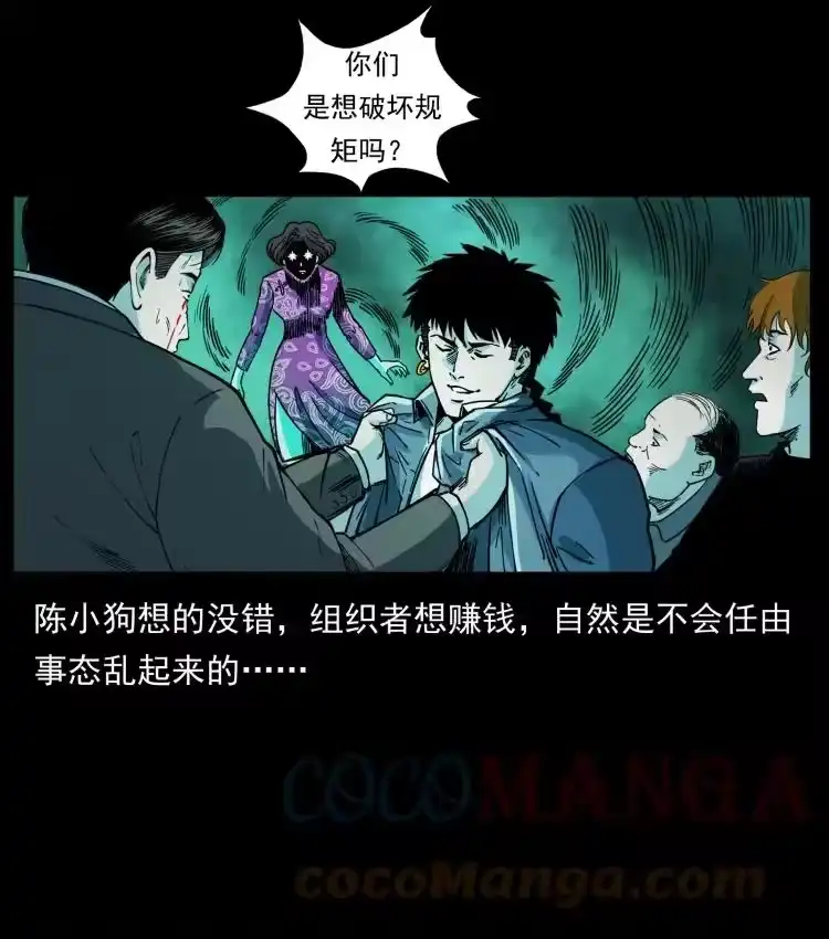 幽冥诡匠_h 452 是为贼！ 第40页