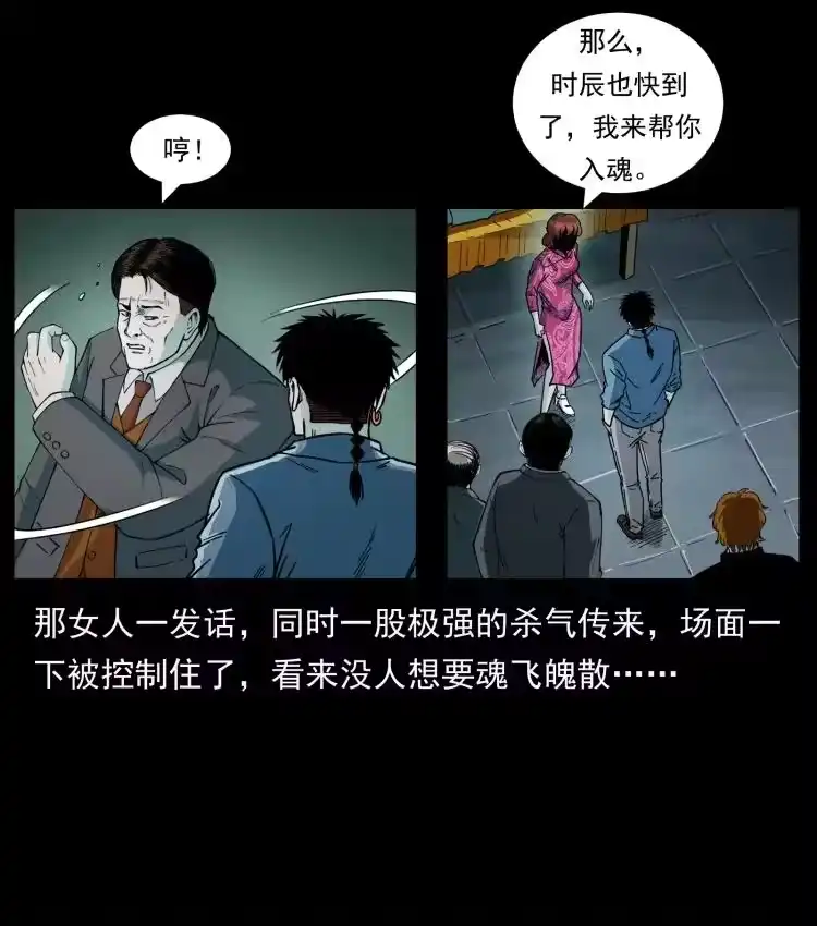 幽冥诡匠_h 452 是为贼！ 第41页