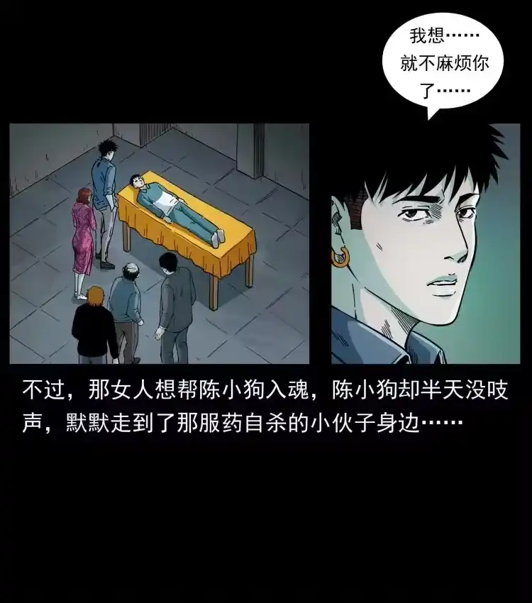 幽冥诡匠_h 452 是为贼！ 第42页