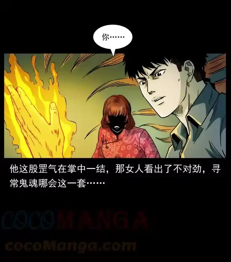 幽冥诡匠_h 452 是为贼！ 第43页