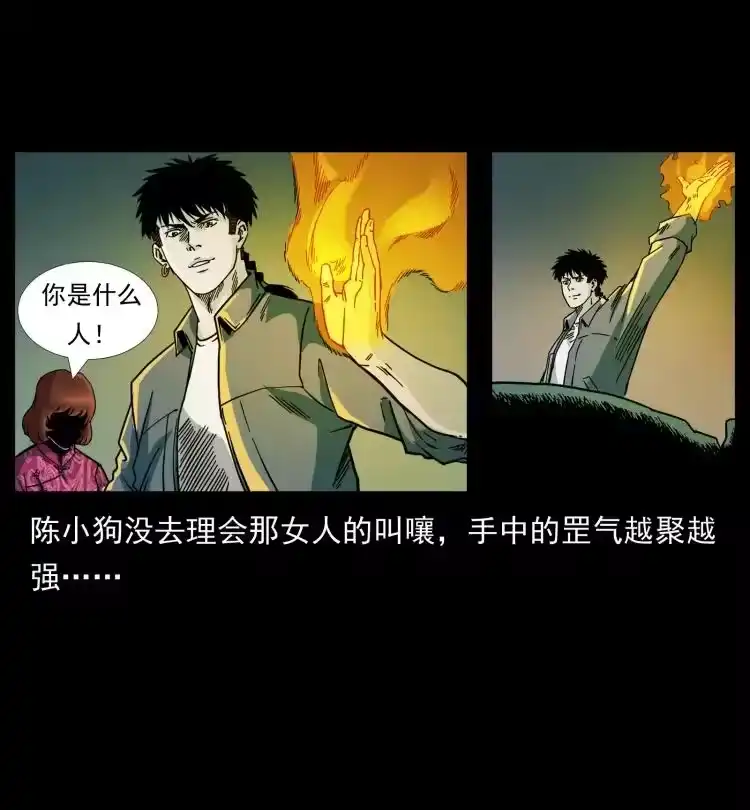幽冥诡匠_h 452 是为贼！ 第44页