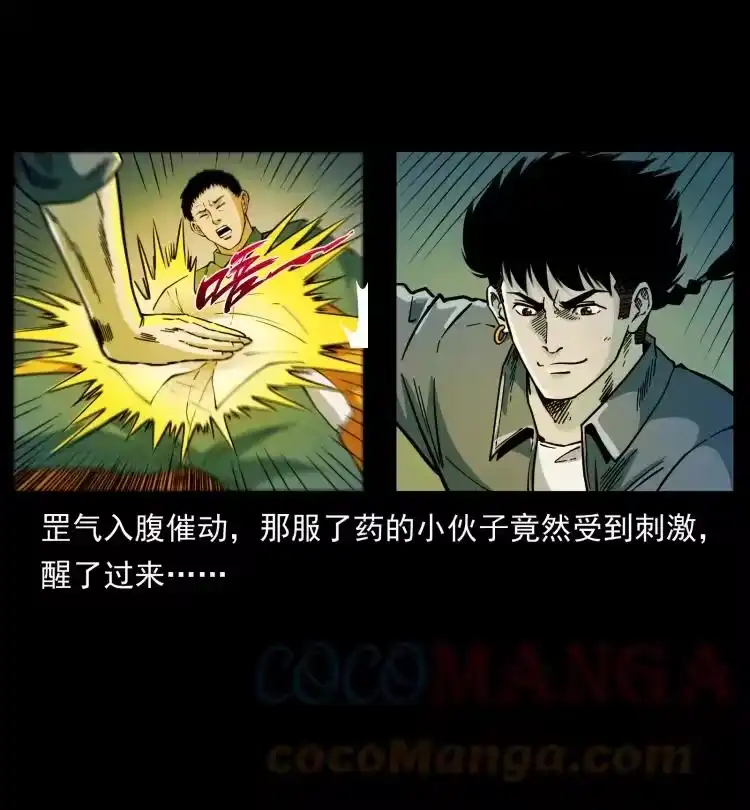 幽冥诡匠_h 452 是为贼！ 第46页