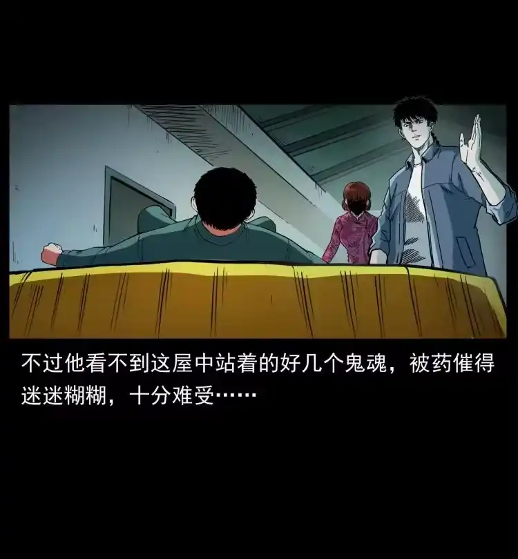 幽冥诡匠_h 452 是为贼！ 第47页