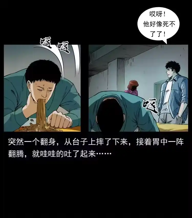 幽冥诡匠_h 452 是为贼！ 第48页