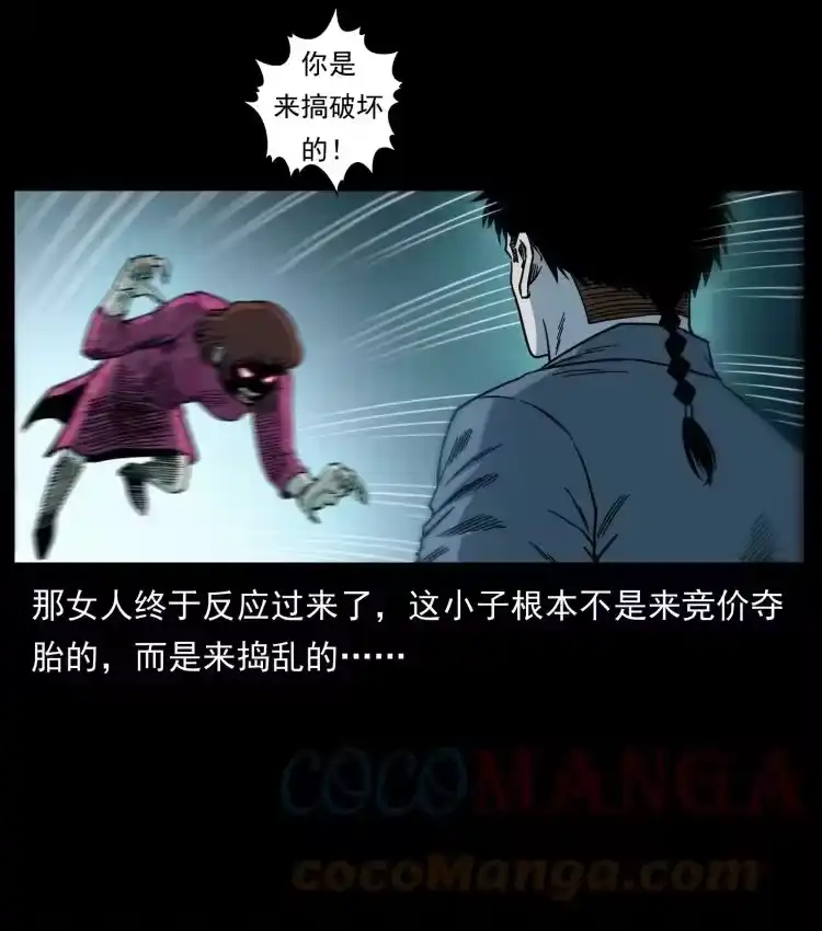 幽冥诡匠_h 452 是为贼！ 第49页