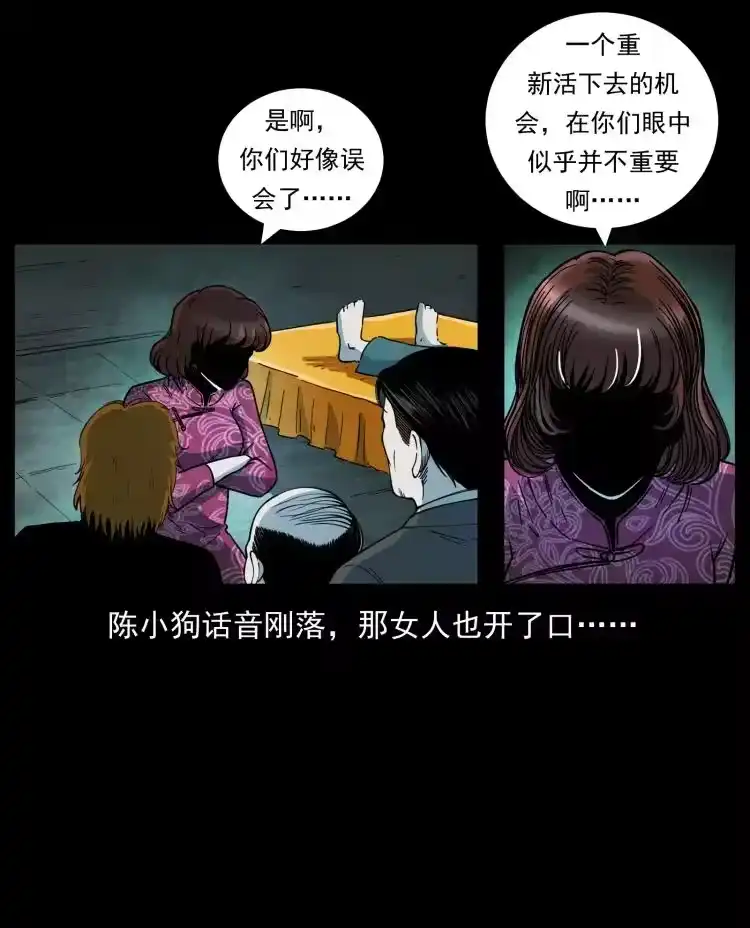 幽冥诡匠_h 452 是为贼！ 第5页
