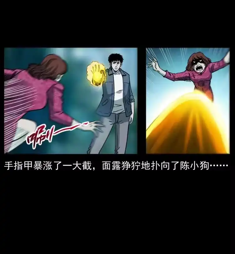 幽冥诡匠_h 452 是为贼！ 第50页