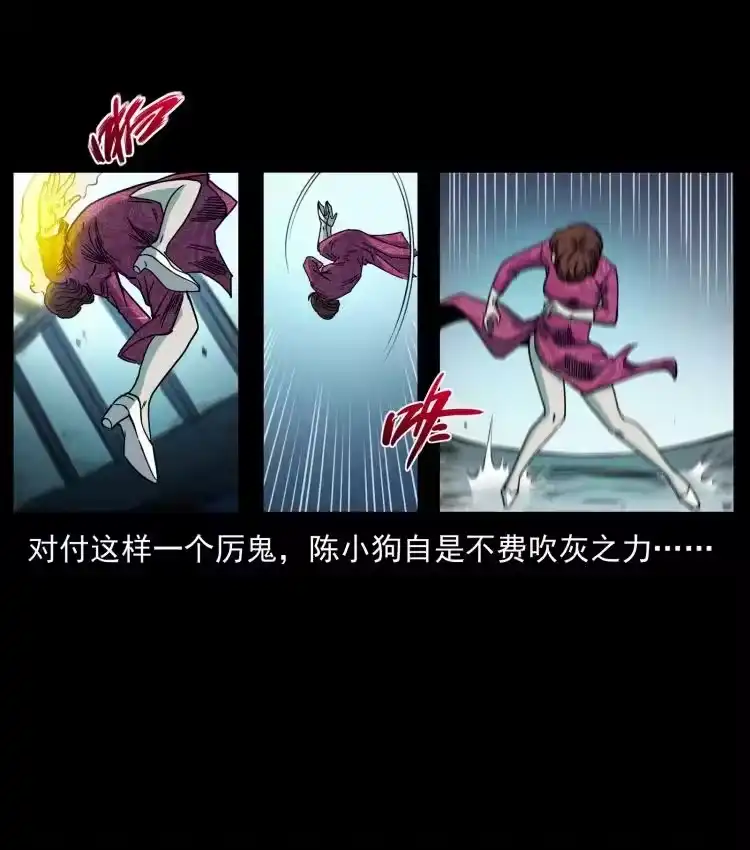 幽冥诡匠_h 452 是为贼！ 第51页