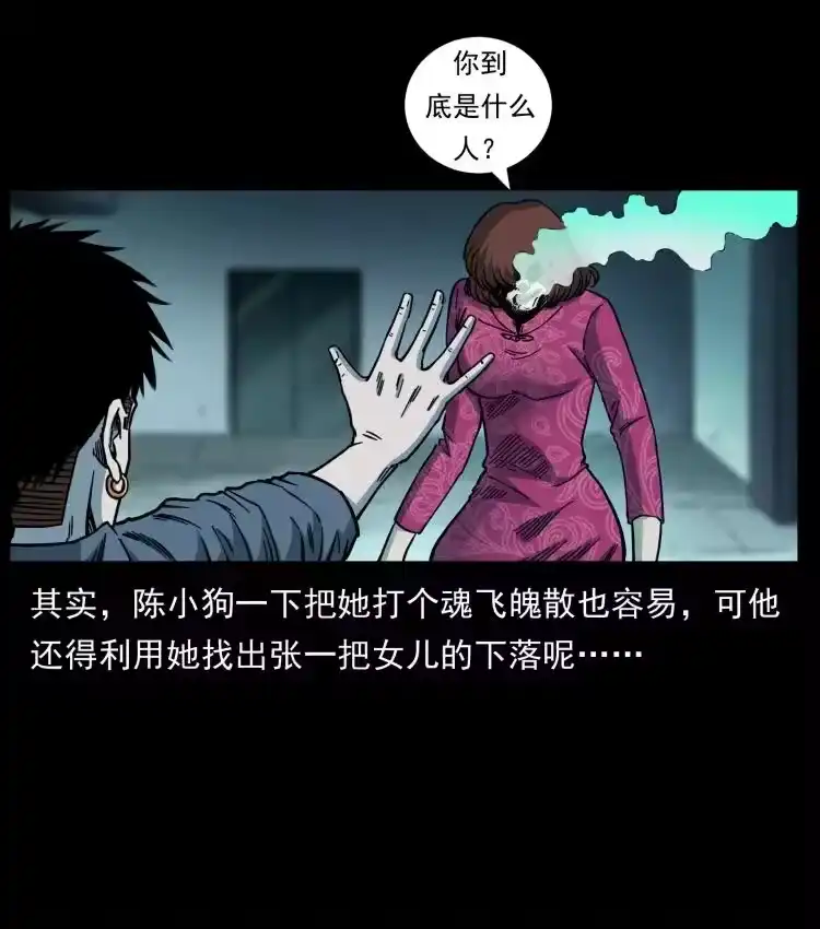 幽冥诡匠_h 452 是为贼！ 第53页
