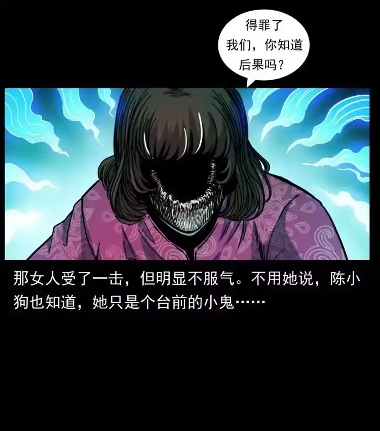 幽冥诡匠_h 452 是为贼！ 第54页