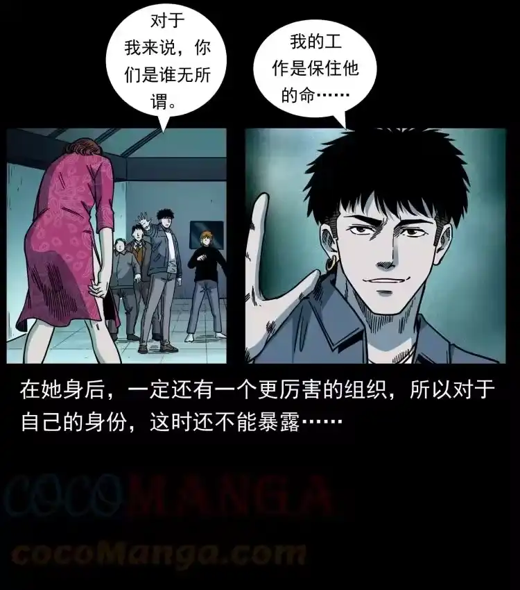 幽冥诡匠_h 452 是为贼！ 第55页