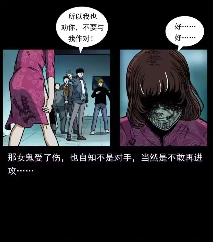 幽冥诡匠_h 452 是为贼！ 第56页